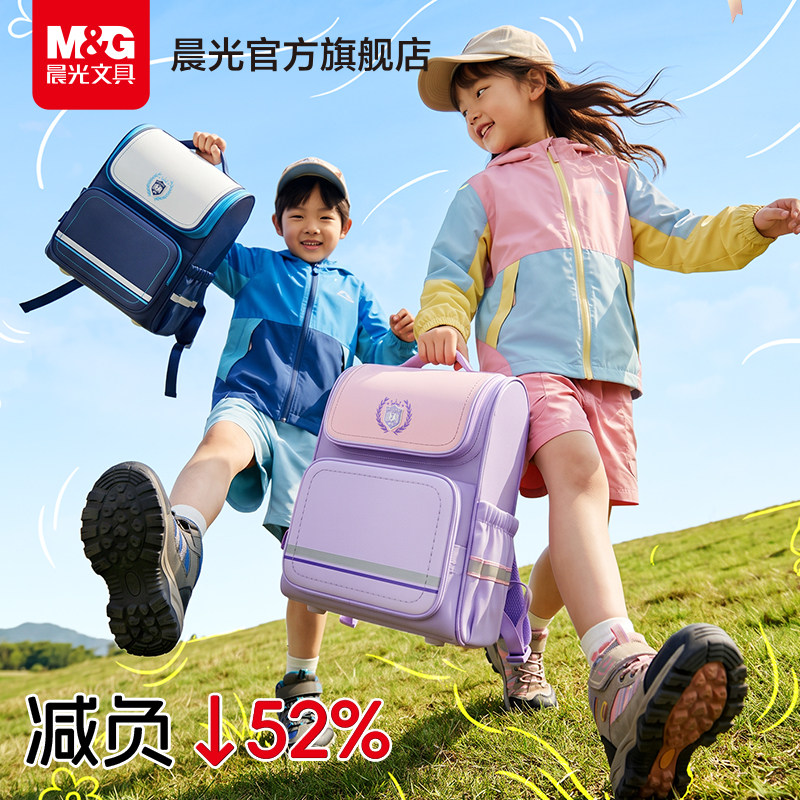 晨光儿童书包男孩小学生一年级新入学背包女童护脊减负超轻双肩包