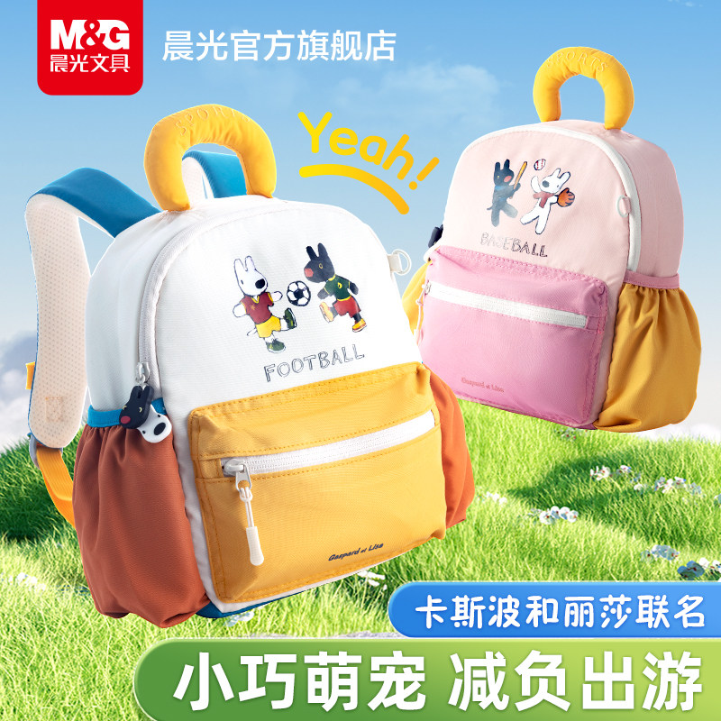 晨光幼儿园书包孩女孩可爱外出小背包3-6岁宝宝儿童女生护脊减负