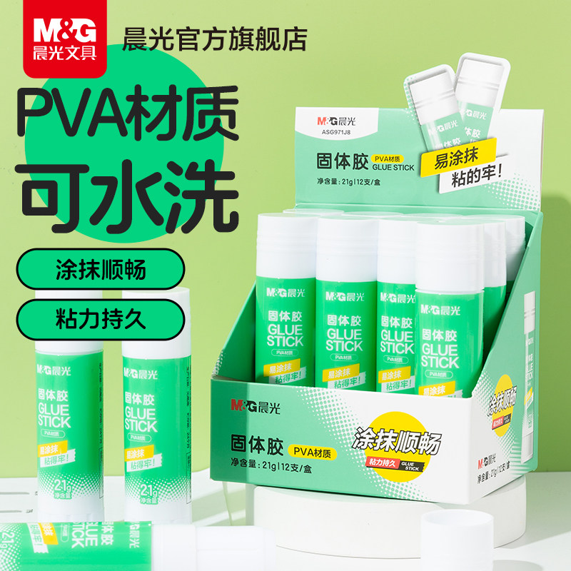 晨光顺滑固体胶大容量高粘度快干粘力强可水洗多规格胶棒儿童小学生卡片手帐手工办公财务发票黏贴胶水量贩装