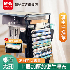 晨光文具挂书袋课桌收纳袋学生用教室书桌侧边收纳整理神器高初中生桌边书架书本课本书籍置物架大容量多功能