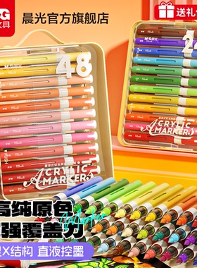 晨光图灵X直液式丙烯马克笔软头小学生美术专用画画笔彩色笔水彩笔翻转24色笔儿童可水洗幼儿园马年新年礼物