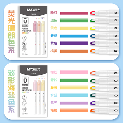 晨光文具 优品系列 可视窗荧光笔双头6色插拔式大容量彩色水笔圆