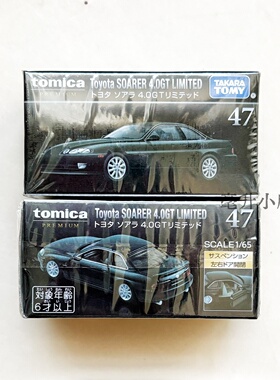 【日版现货】多美卡TOMY【旗舰系列】TP47丰田 Soarer 汽车模型