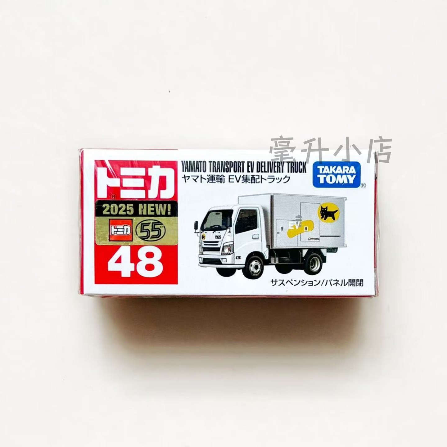 【正品现货】多美卡TOMY【红白系列】48号黑猫EV集配卡车玩具模型