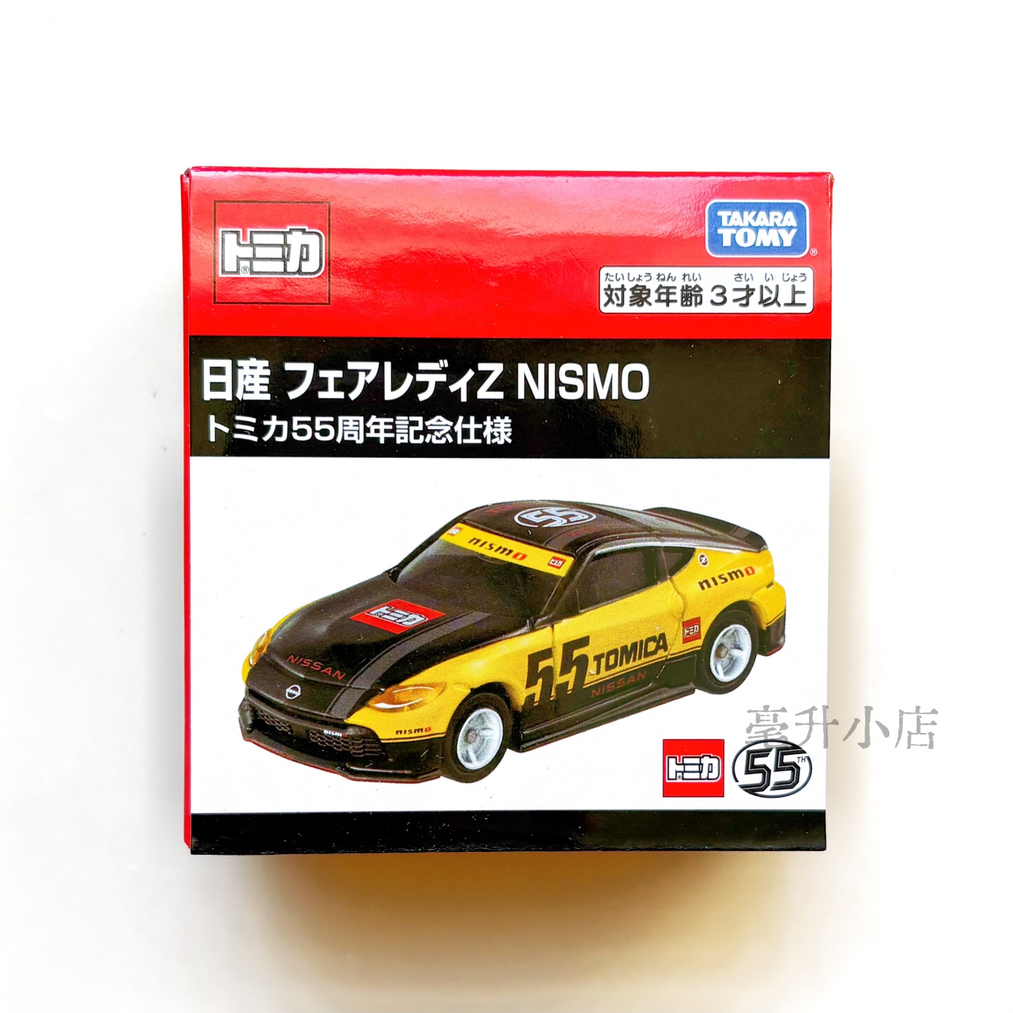 【正品现货】多美卡TOMY【纪念版方盒】55周年nismo汽车模型玩具