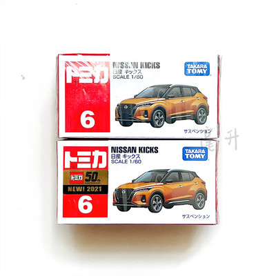 日产Kicks合金模型车玩具多美卡