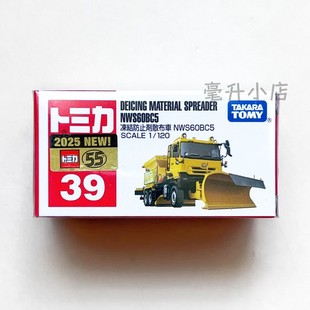 正品 39号 现货 红白盒 除冰车融雪车模型玩具 多美卡TOMY