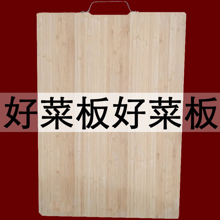 防霉不开裂侧压竹碳砧板厨房非实木小切菜板砍骨头大占板商家用50