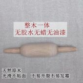 实木擀面杖杆赶饺子皮面条烧饼麦饼家用清明粿烘焙不粘压面棒面棍