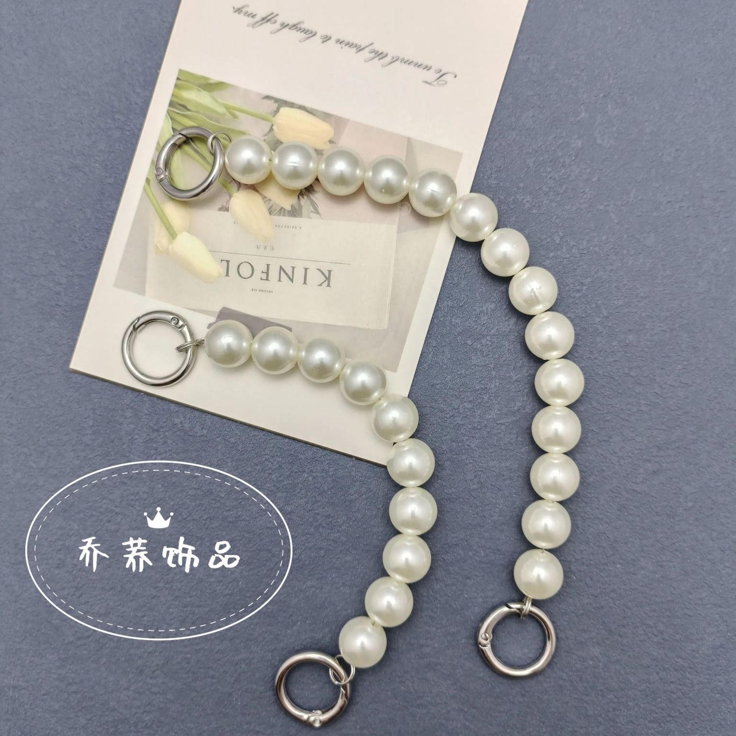 仿珍珠包包链条带延长链