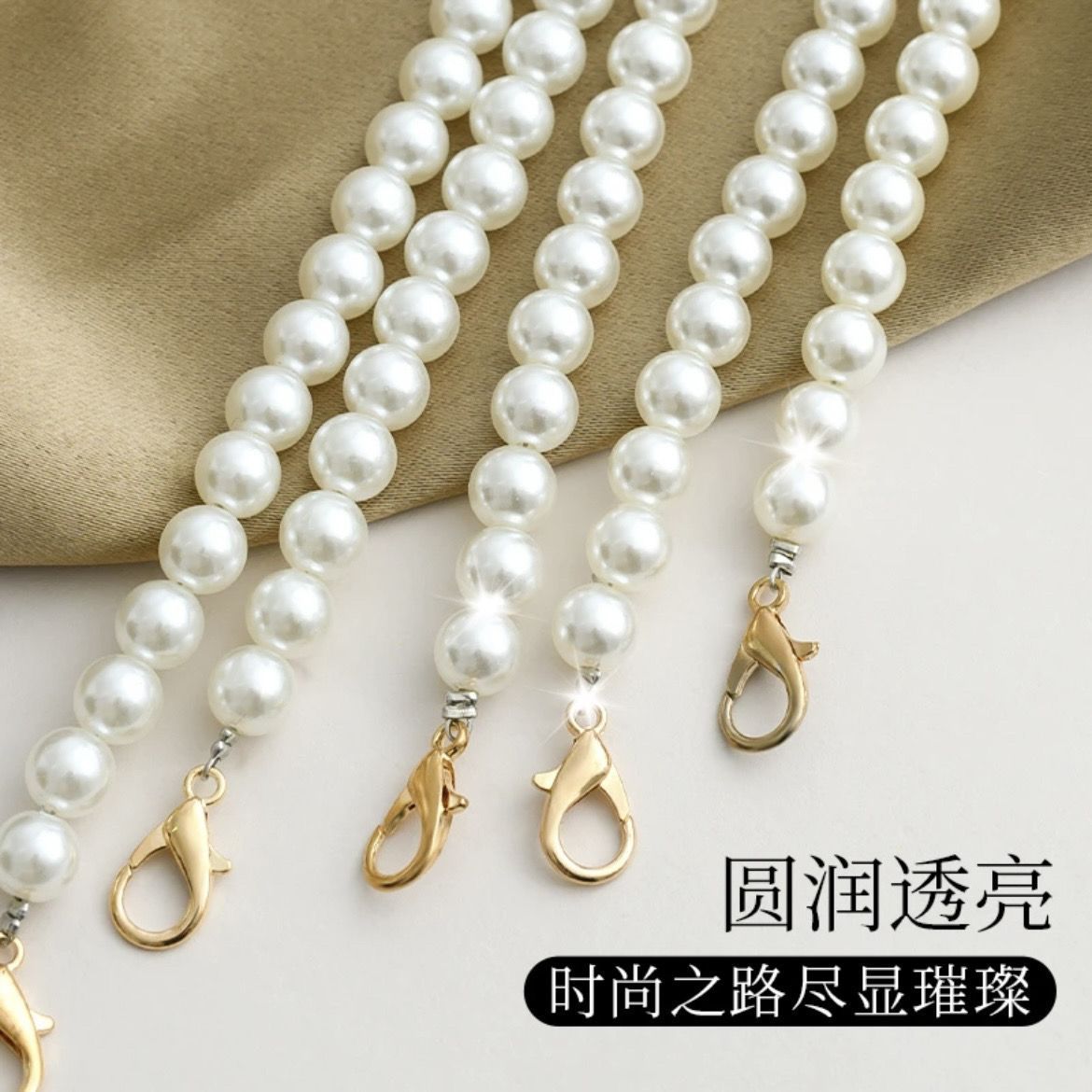 珍珠链条包包配件加长女士斜挎肩带手挽仙女链子单买挎包包带包链