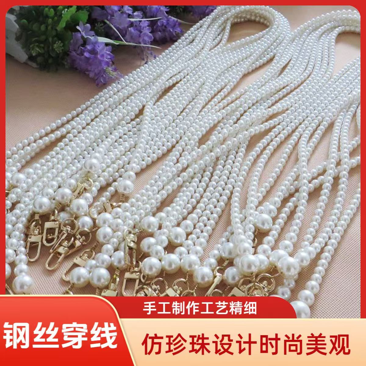 珍珠包链条工厂批发长背带单肩挎长肩带箱包链子包包配件斜跨带