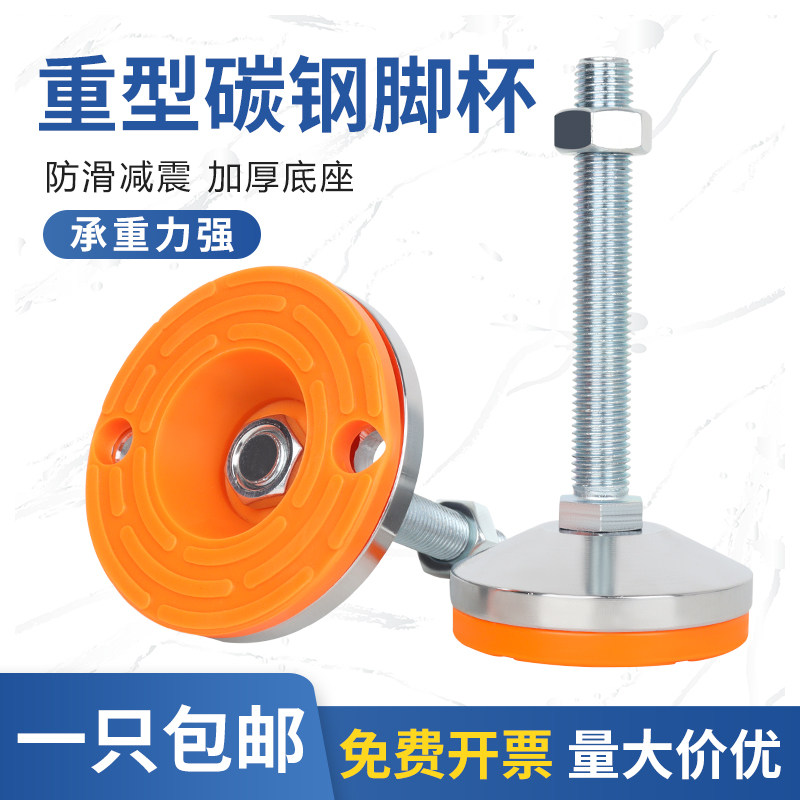 重型脚杯固定地脚可调节支撑脚m16碳钢防滑减震金属机械机脚垫m12