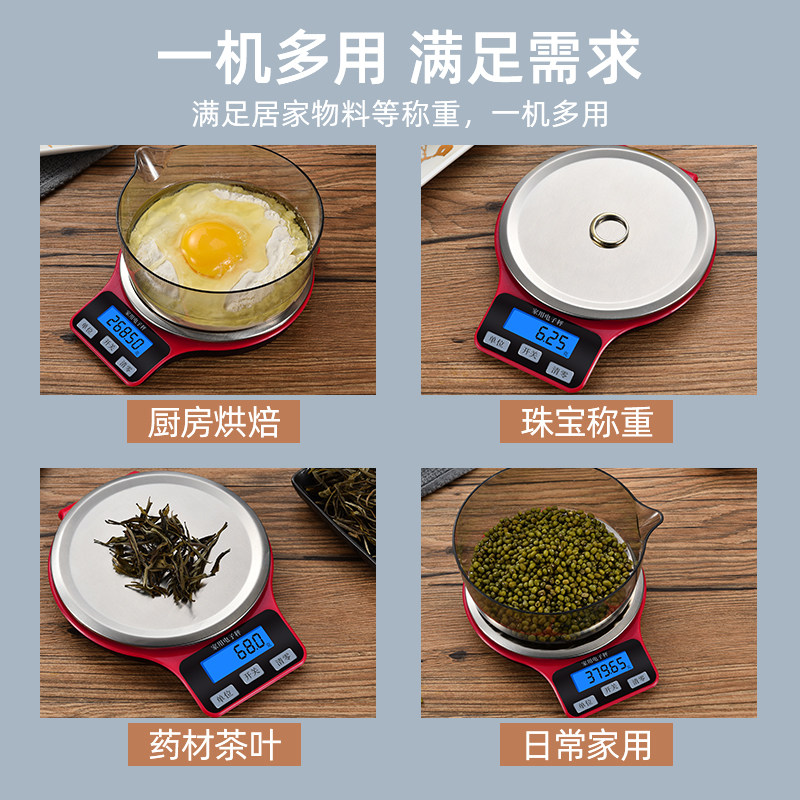 凯丰厨房秤烘焙电子秤家用小型商用称量器精准秤称重食物克称小称