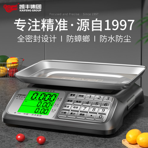 电子秤高精度商用小型精准克数称卖菜称重家用厨房食物公斤台秤磅