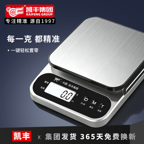 电子称厨房秤厨房秤秤