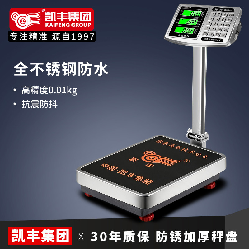 凯丰电子秤商用不锈钢防水计价图片