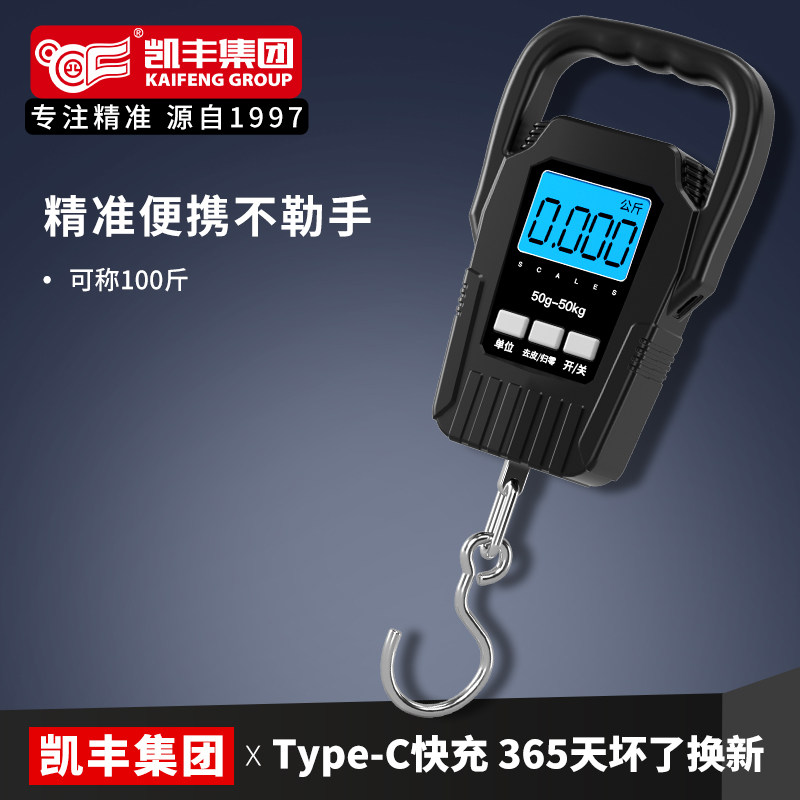 凯丰手提电子秤50kg大提环不勒手图片