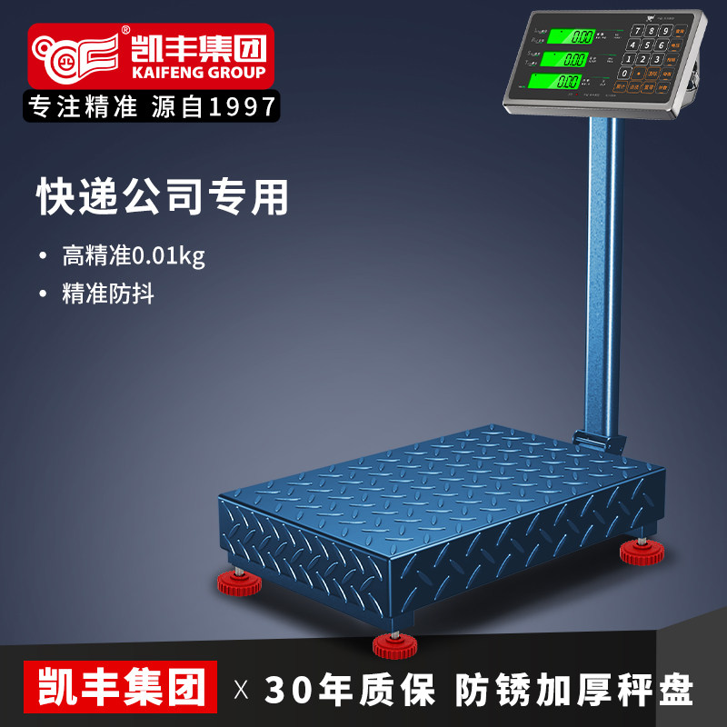 凯丰电子秤省电耐用快递专用图片