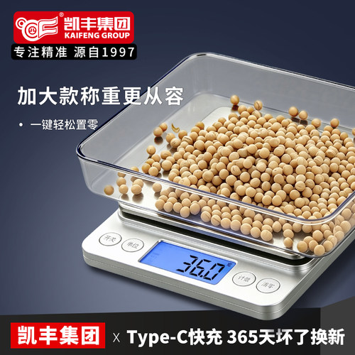 高精度厨房烘焙电子秤家用精准