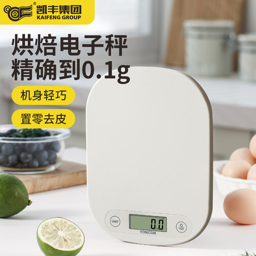凯丰家用电子秤小型厨房秤