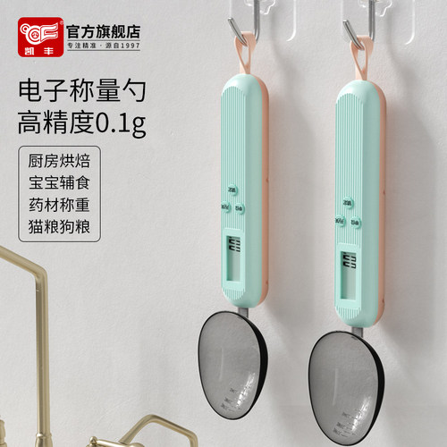 电子秤量勺秤克数烘焙电子秤勺奶粉勺婴儿宝宝副食品称重刻度计量