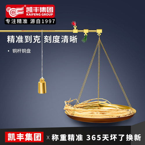 中药秤药材称克称小铜称