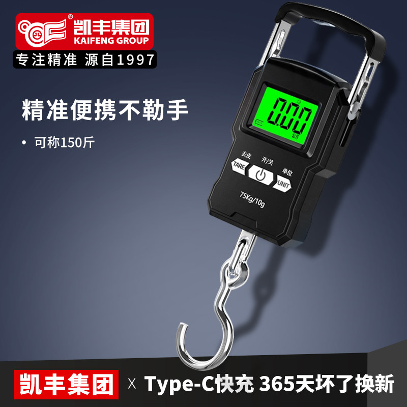 高精度手提电子秤小型快递称便携式家用钩商用吊勾弹簧行李称鱼器