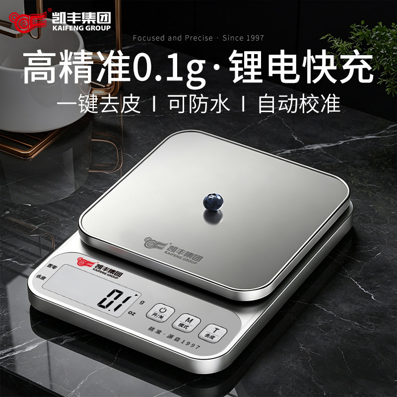 高精度厨房电子秤家用小型烘焙克秤克重称精准中药称食物秤小称数
