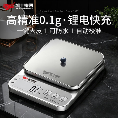 高精度厨房电子秤家用小型烘焙克秤克重称精准中药称食物秤小称数