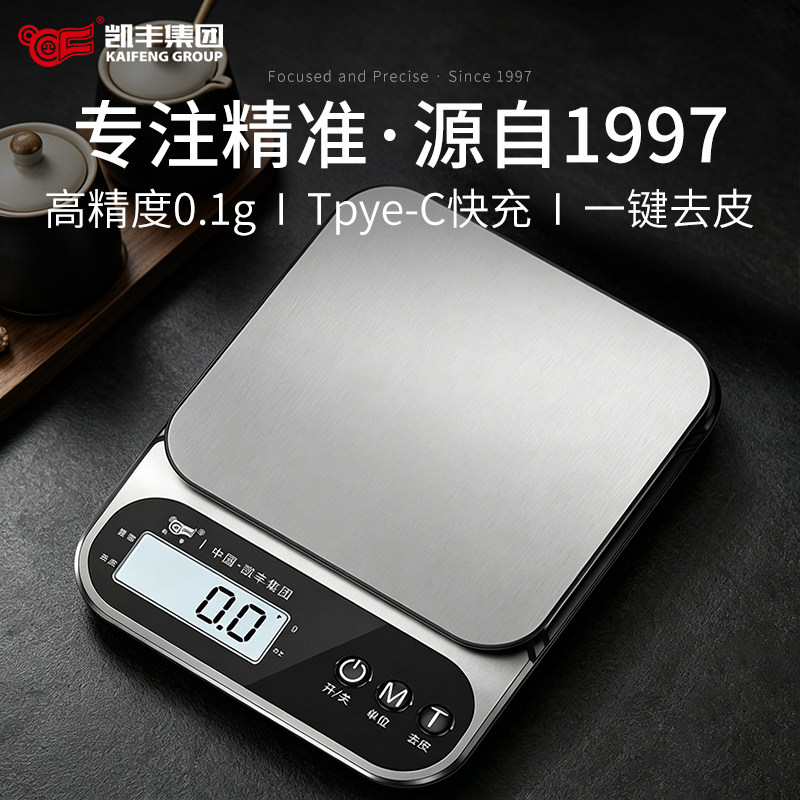 电子秤商用克称电子称高精度食品秤烘焙精准家用食物秤小称数度