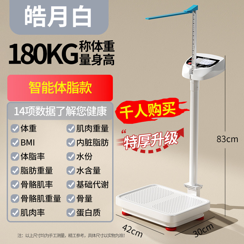 U. 지능형 체지방 A, A. USB 충전