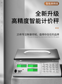 凯丰高精度电子秤商用小型精准克数称卖菜称重电子称家用公斤台秤