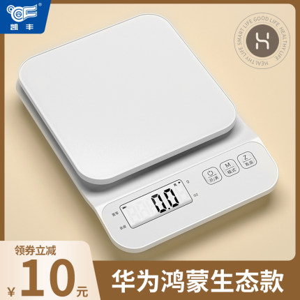 高精度电子秤精准电子称厨房秤家用小型烘焙食物克称小称食品数度