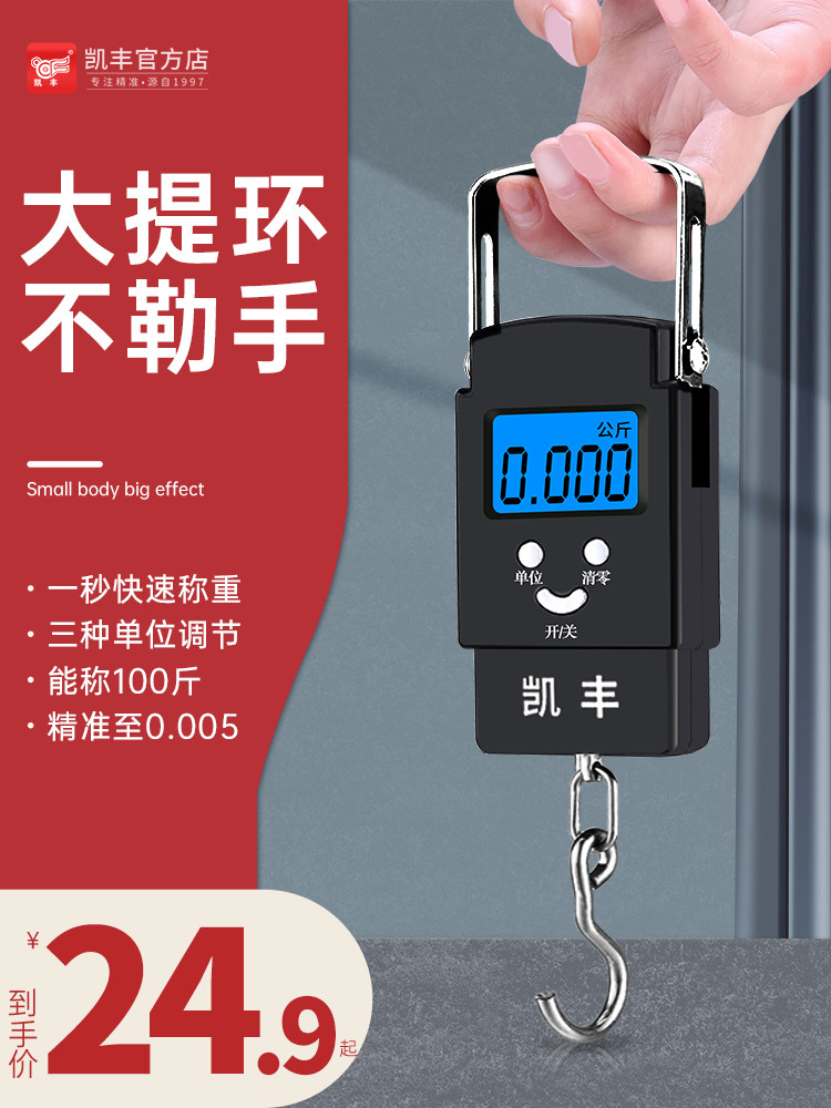 手提电子秤50kg高精度弹簧秤家用小型称重器便携式小秤10公斤商用