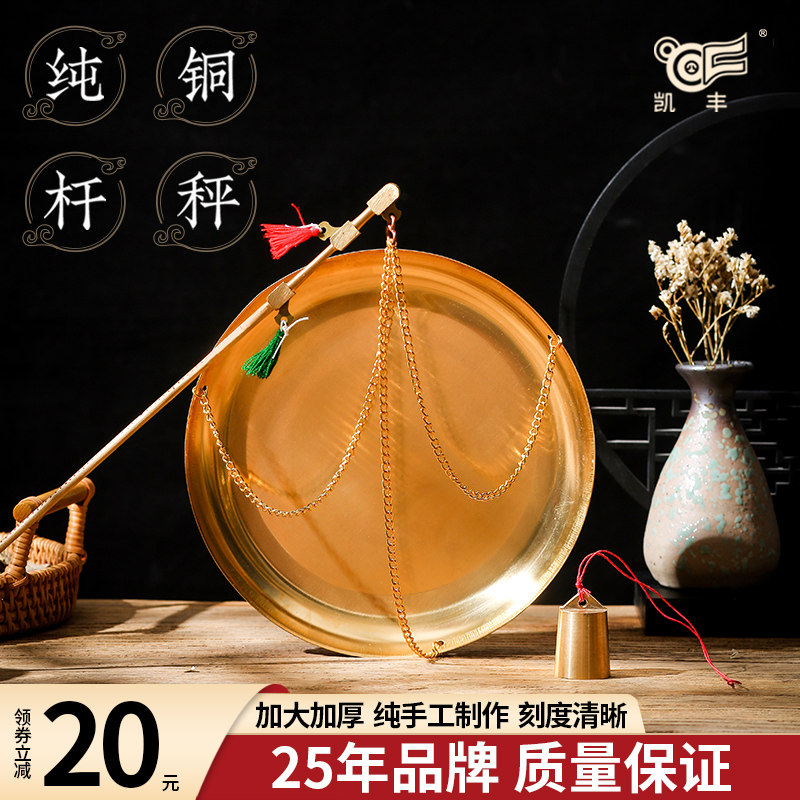 纯铜中药秤老杆称药材称克称小杆秤克秤戥子称厘等称全黄铜小铜秤