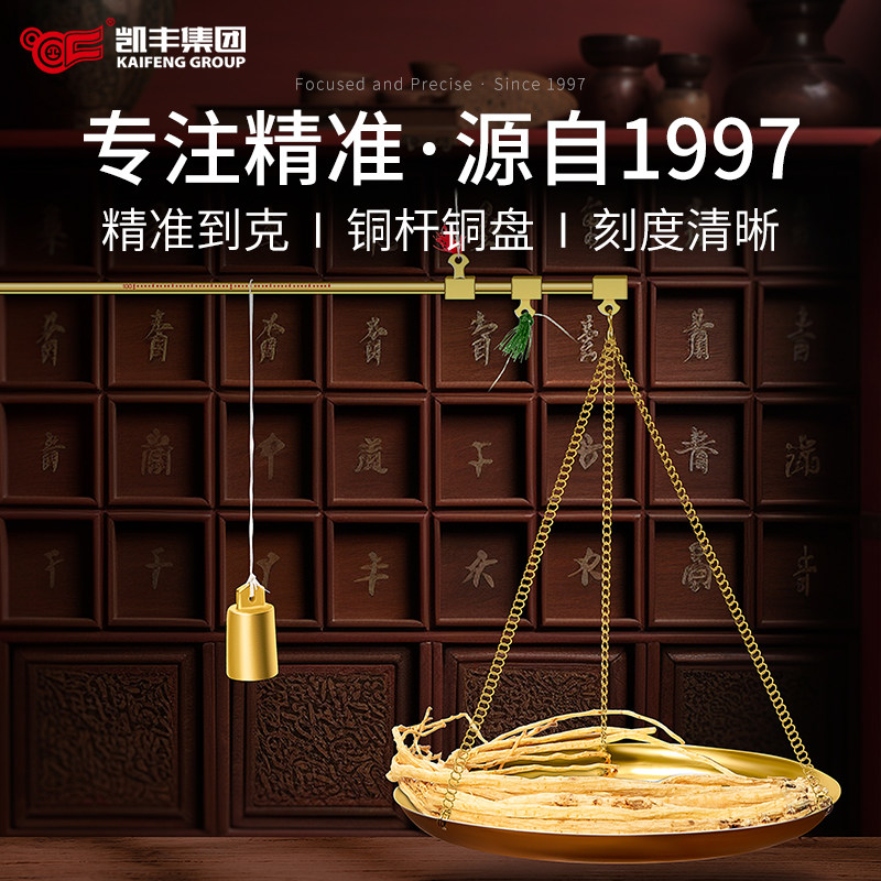 中药称克秤中医药材称老式杆秤小铜称克秤戥子称小铜秤手提小称药