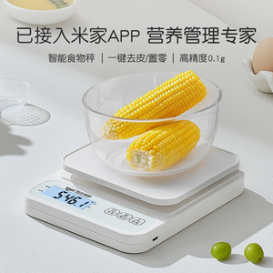 高精度厨房秤精准电子秤家用小型专用克称烘焙食物秤克重小称数度