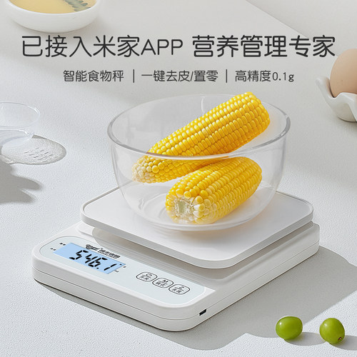 高精度厨房秤精准电子秤家用小型专用克称烘焙食物秤克重小称数度