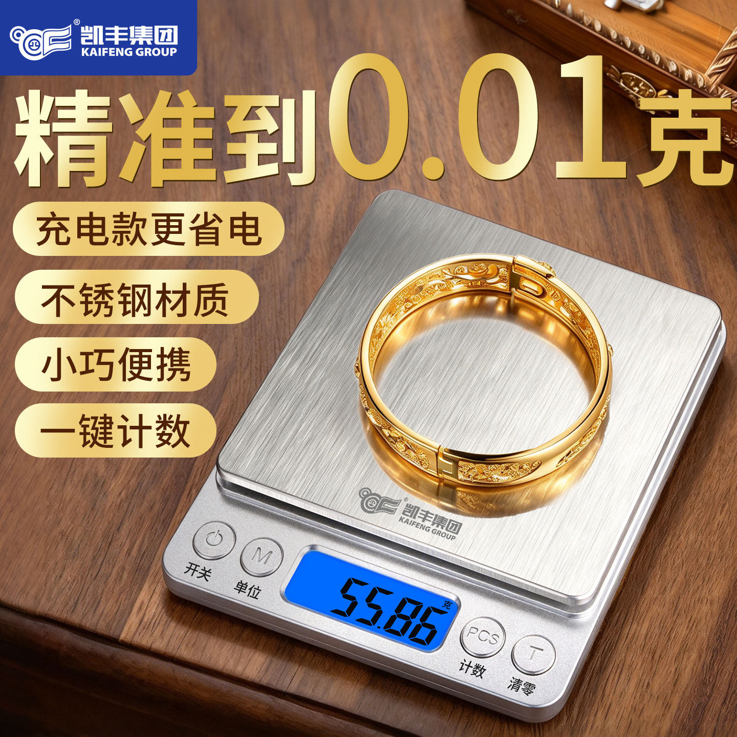 高精度黄金珠宝专用电子秤小型克数0.01g克称精密首饰克重称精准