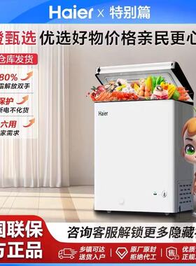 Haier海尔BC/BD-100GHW9D冰柜商用小型家用冷冻冰箱减霜两用100升