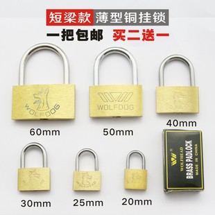 狼狗牌防盗铜挂锁防水防锈长梁铜锁头衣橱学生抽屉柜子小挂锁包邮
