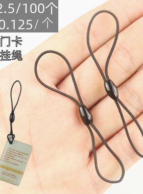 包邮 U盘DIY挂绳门禁卡 8字弹力绳 健身房会员卡公交卡迷你卡挂绳
