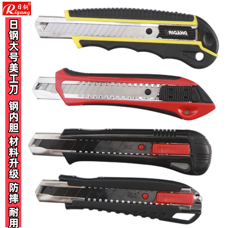 大号美工刀介刀手工裁纸刀刀片