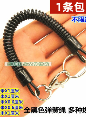黑色可伸缩电话线钥匙链 弹簧手机链塑料钥匙扣 弹力绳弹簧绳包邮