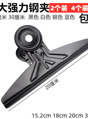 包邮山形票夹大钢夹子20cm/300大铁夹大长尾夹书夹画夹多用途夹子