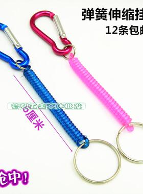 小挂绳短弹簧绳配件可伸缩礼品