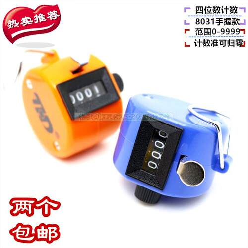 添华达四位数机械手动人流