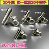 65mm 50mm 75mm夹子大号铁夹子圆形铁票夹文具夹金属夹 40mm 30mm