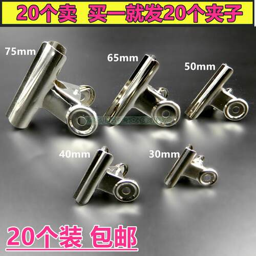 30mm/40mm/50mm/65mm/75mm夹子大号铁夹子圆形铁票夹文具夹金属夹